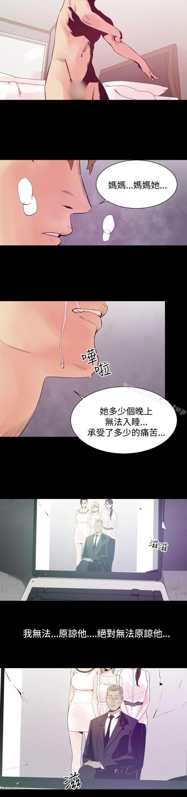 漫画《罪与罚》第6话第14张图
