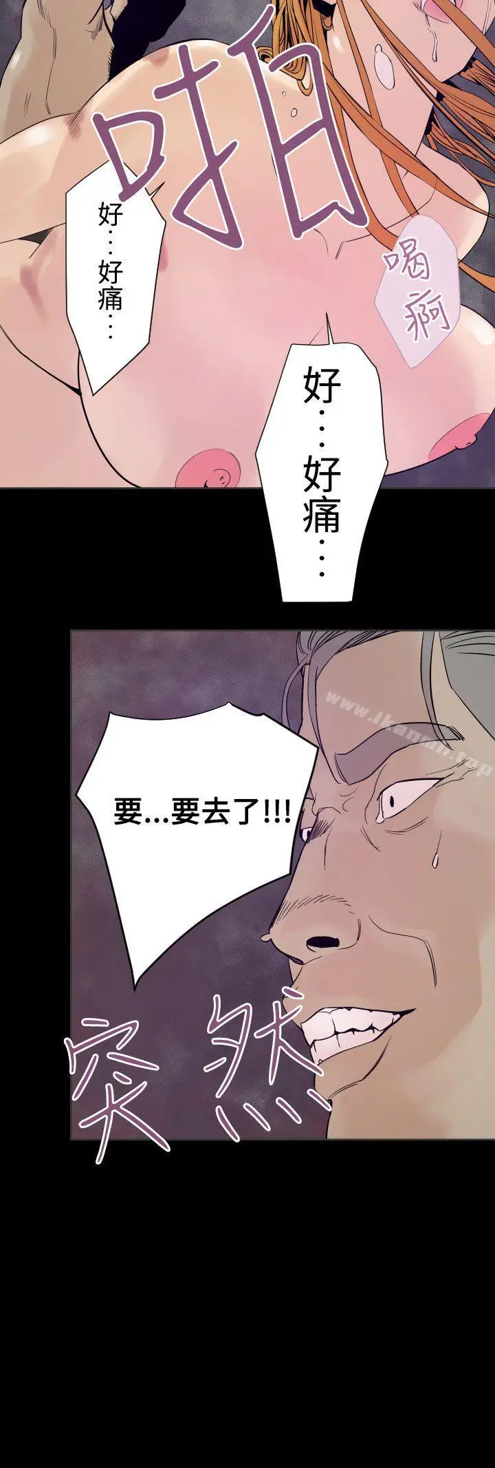 漫画《罪与罚》第6话第18张图