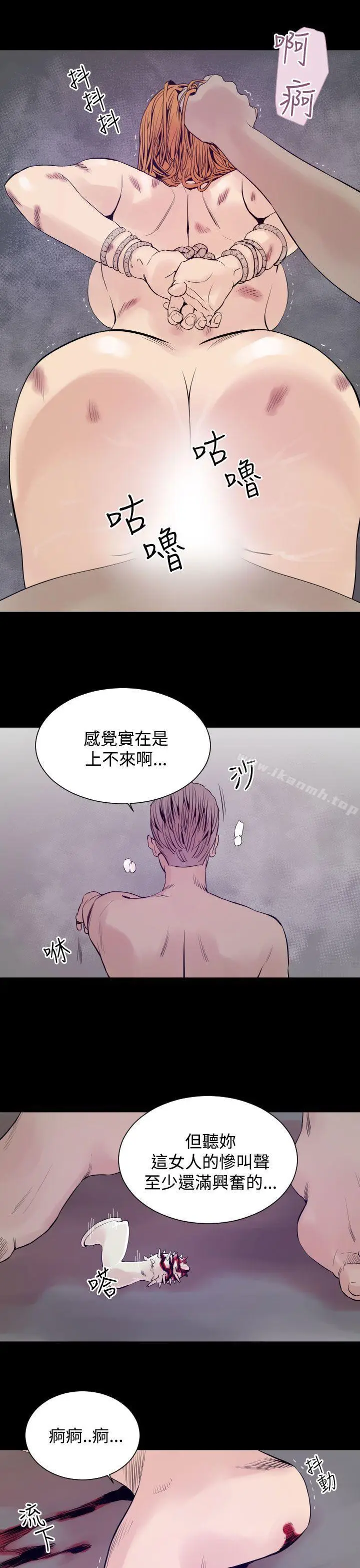漫画《罪与罚》第6话第19张图