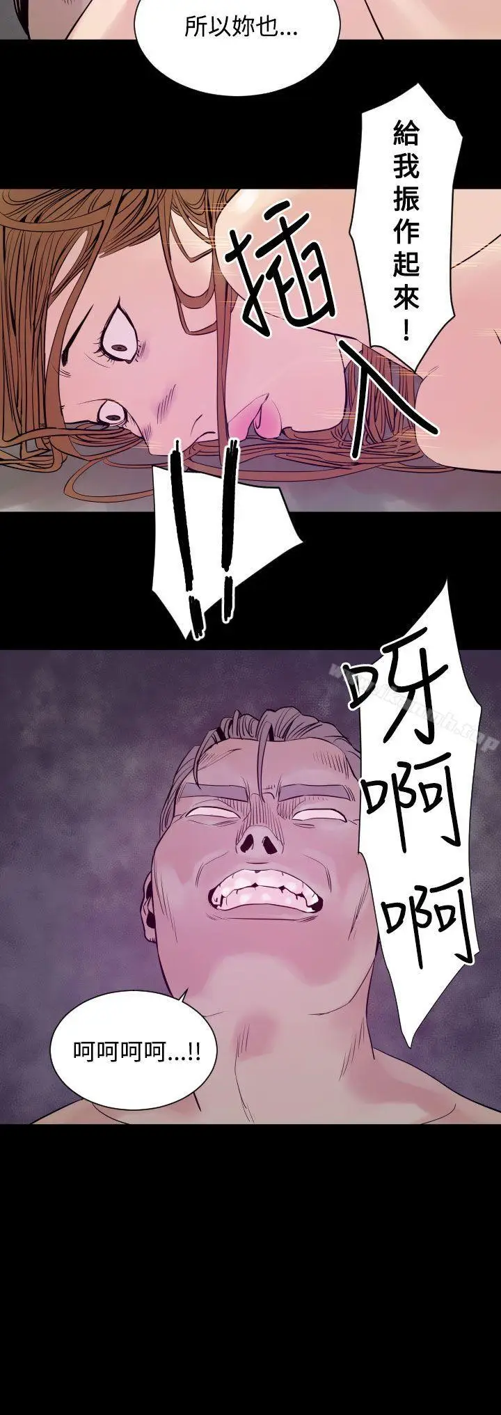 漫画《罪与罚》第6话第21张图
