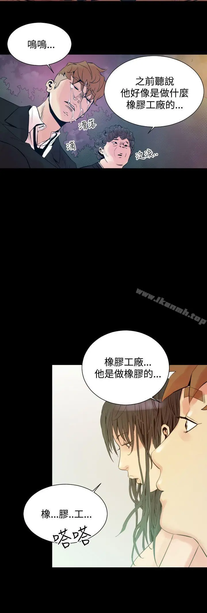 漫画《罪与罚》第6话第3张图