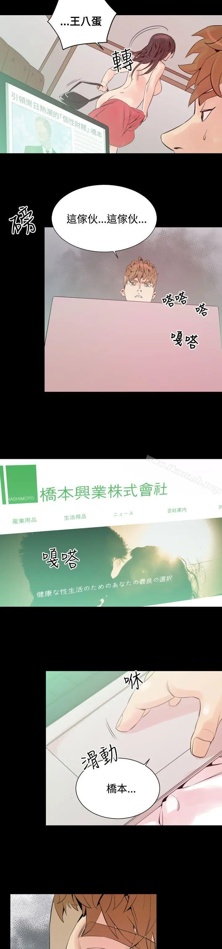 漫画《罪与罚》第6话第8张图