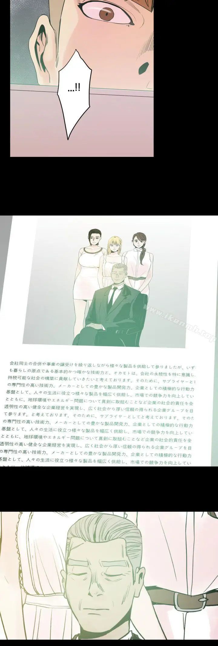 漫画《罪与罚》第6话第9张图