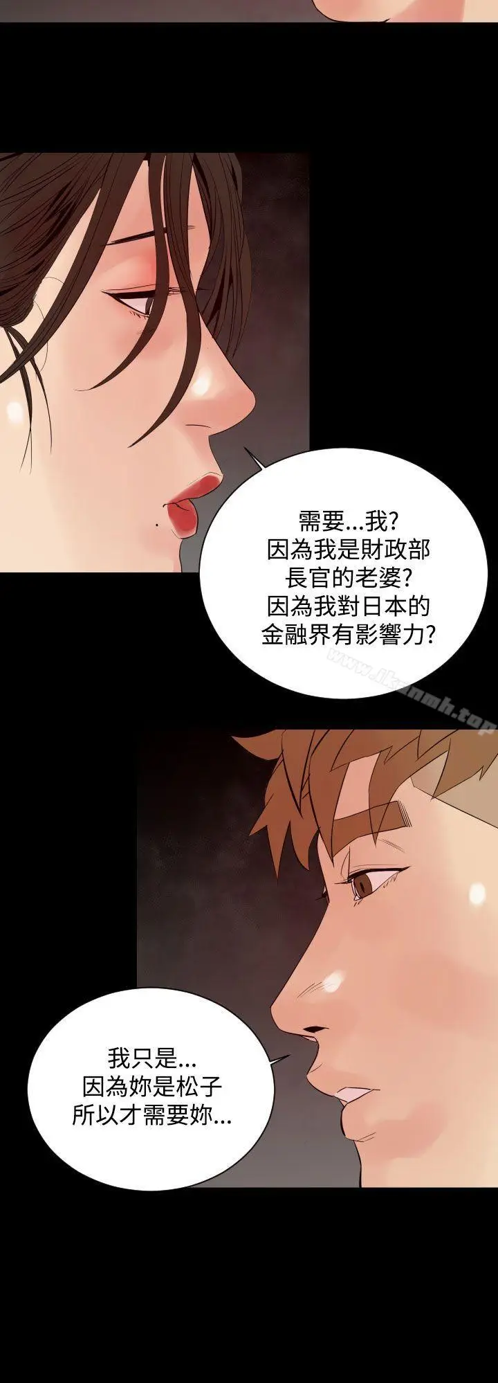 漫画《罪与罚》第7话第15张图