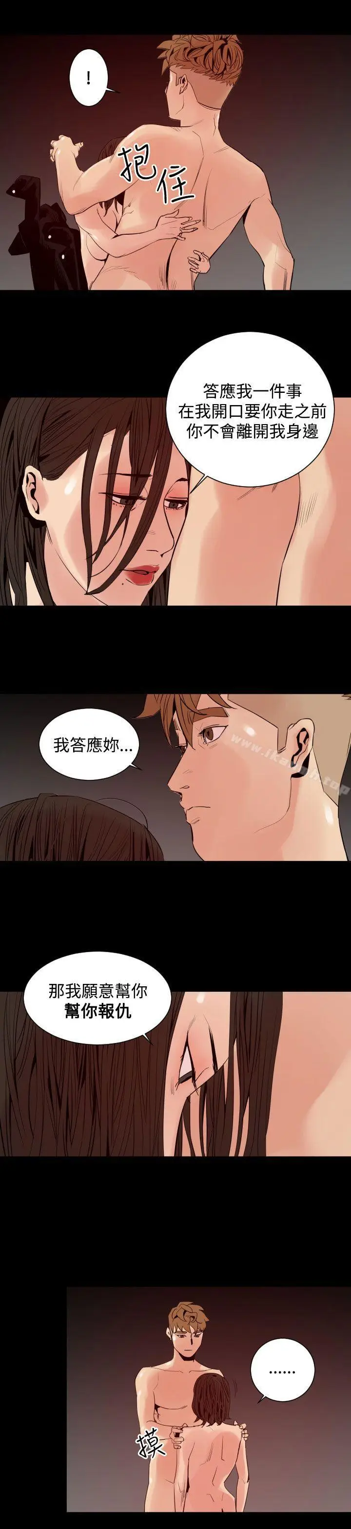 漫画《罪与罚》第7话第16张图
