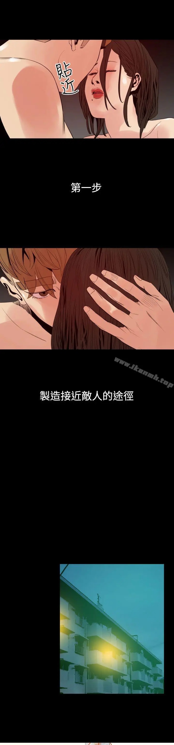 漫画《罪与罚》第7话第17张图