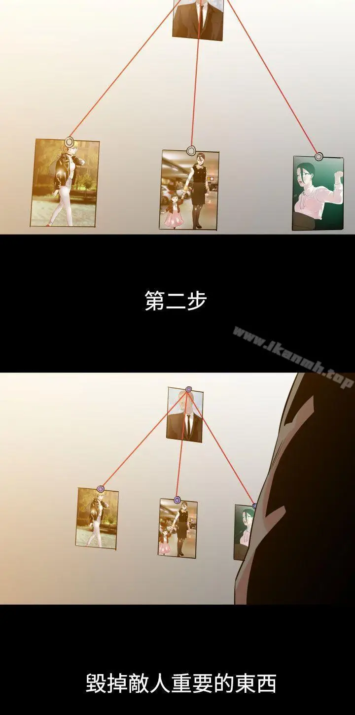 漫画《罪与罚》第7话第18张图