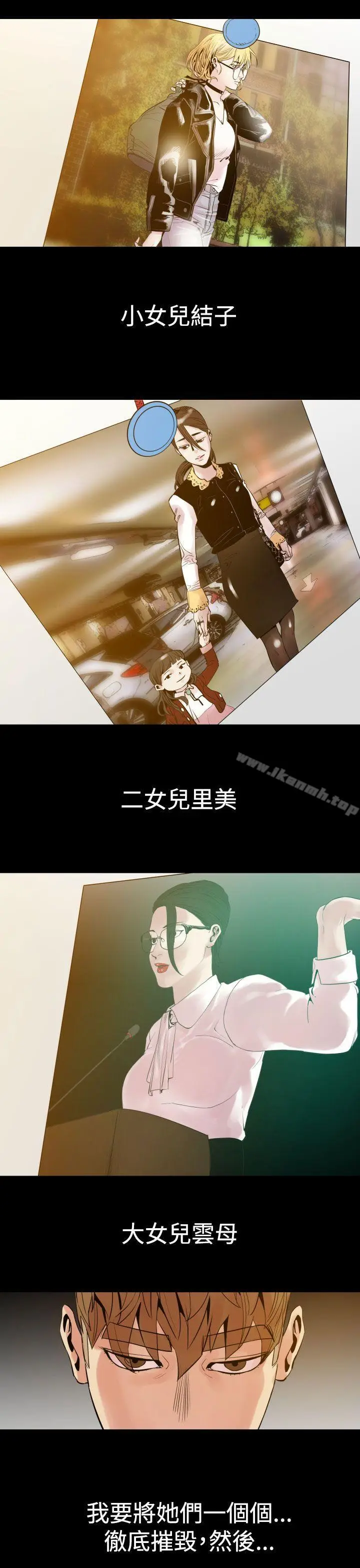 漫画《罪与罚》第7话第19张图