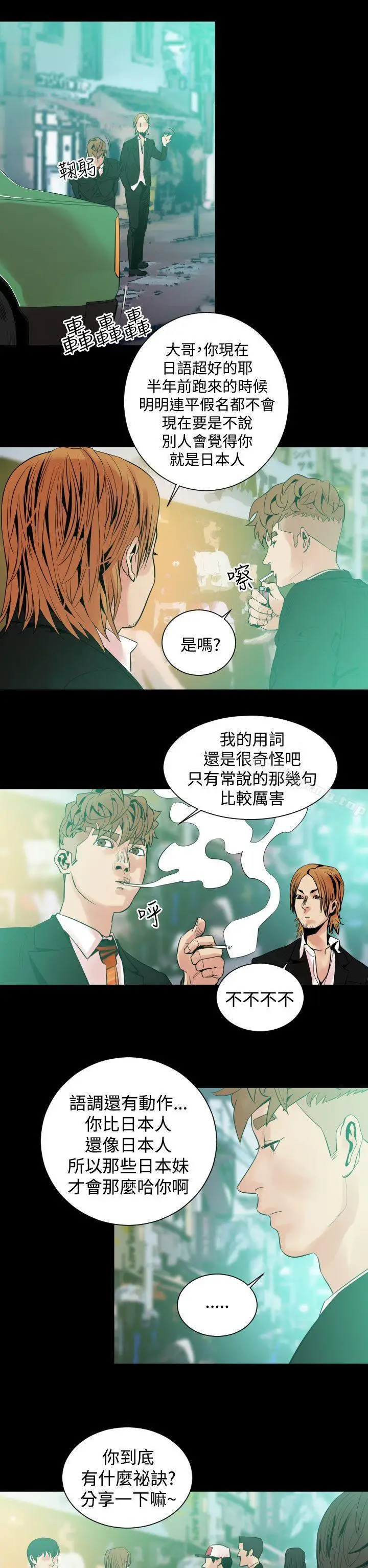 漫画《罪与罚》第7话第2张图