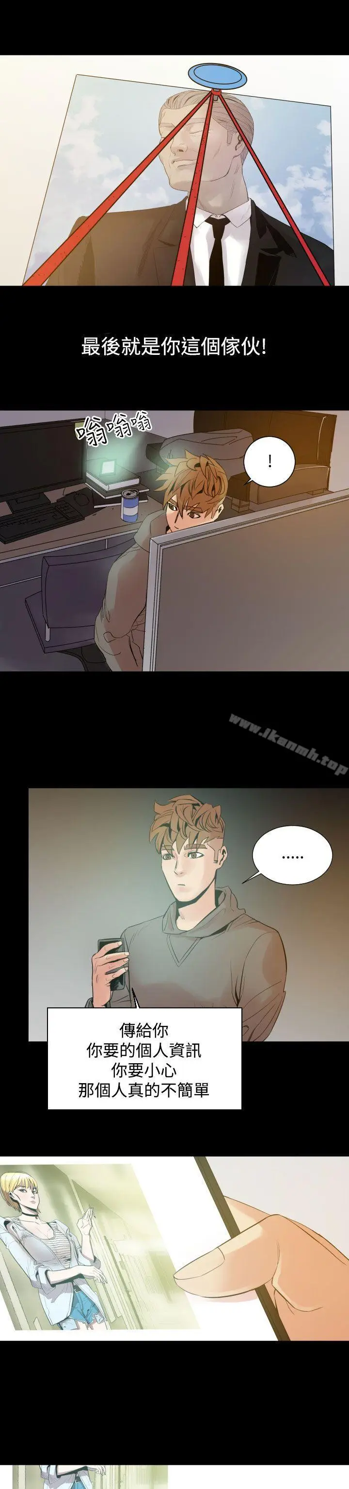 漫画《罪与罚》第7话第20张图