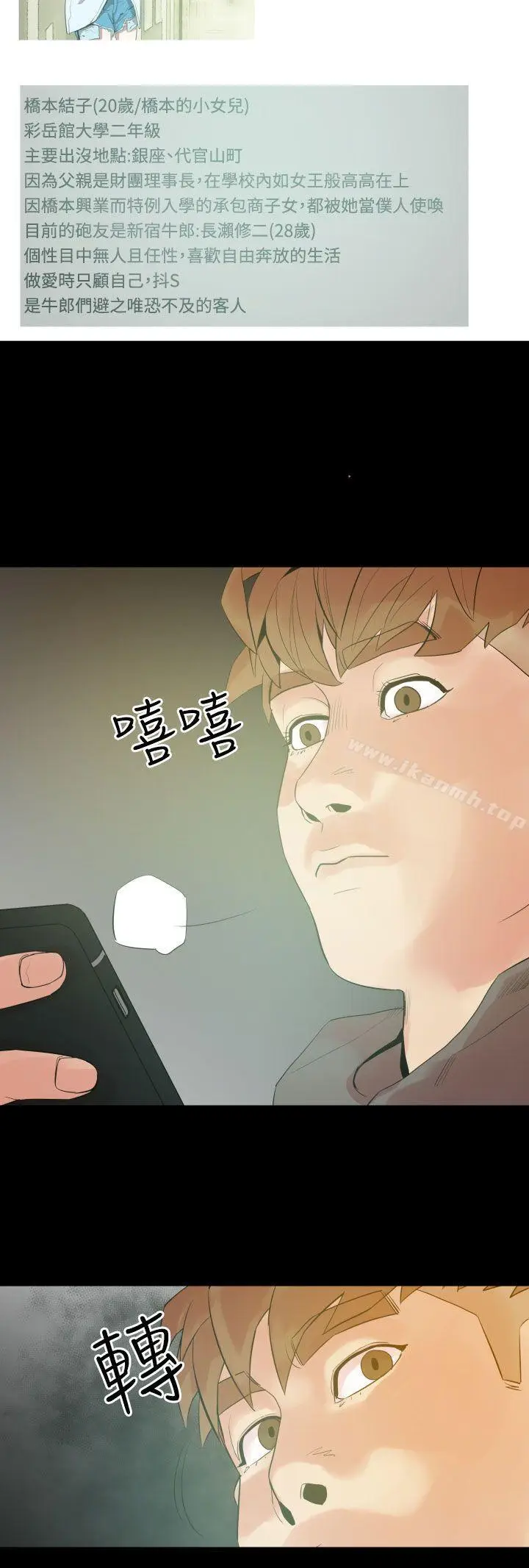 漫画《罪与罚》第7话第21张图