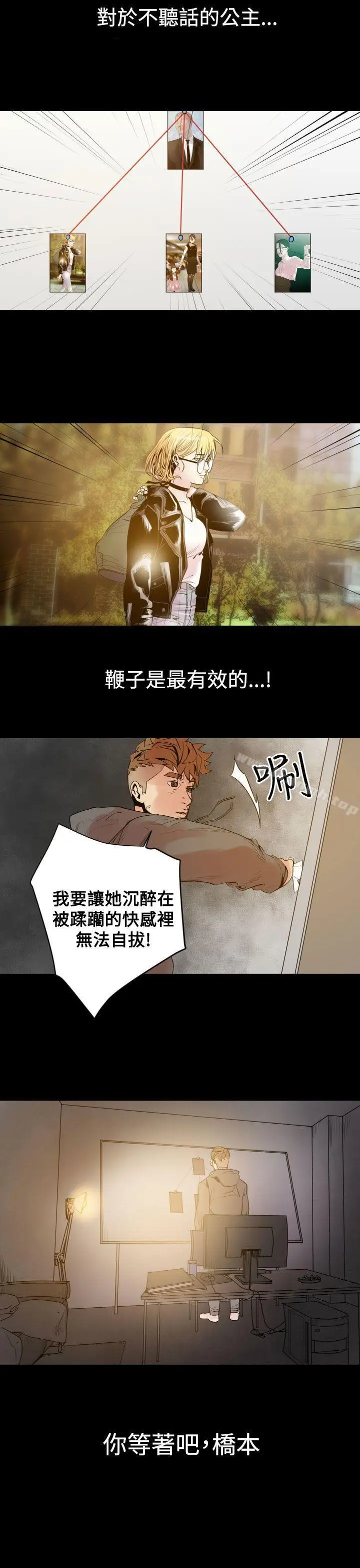 漫画《罪与罚》第7话第22张图