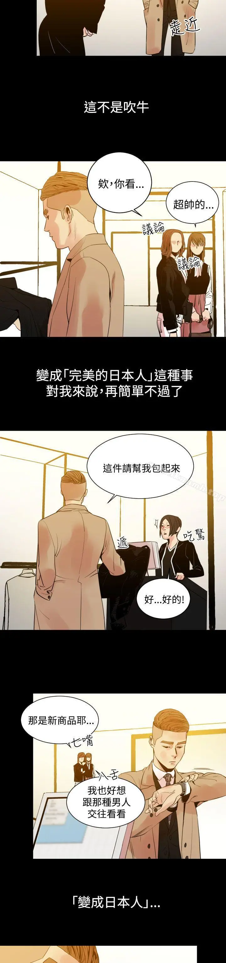 漫画《罪与罚》第7话第5张图