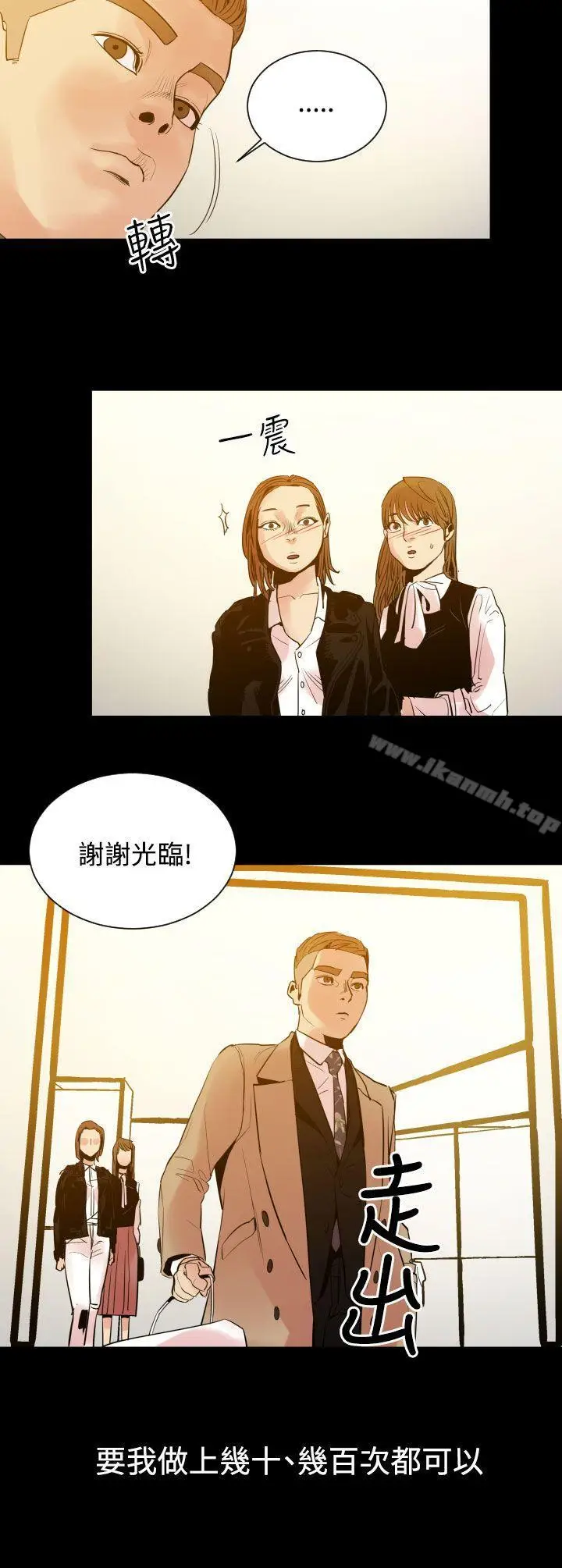 漫画《罪与罚》第7话第6张图