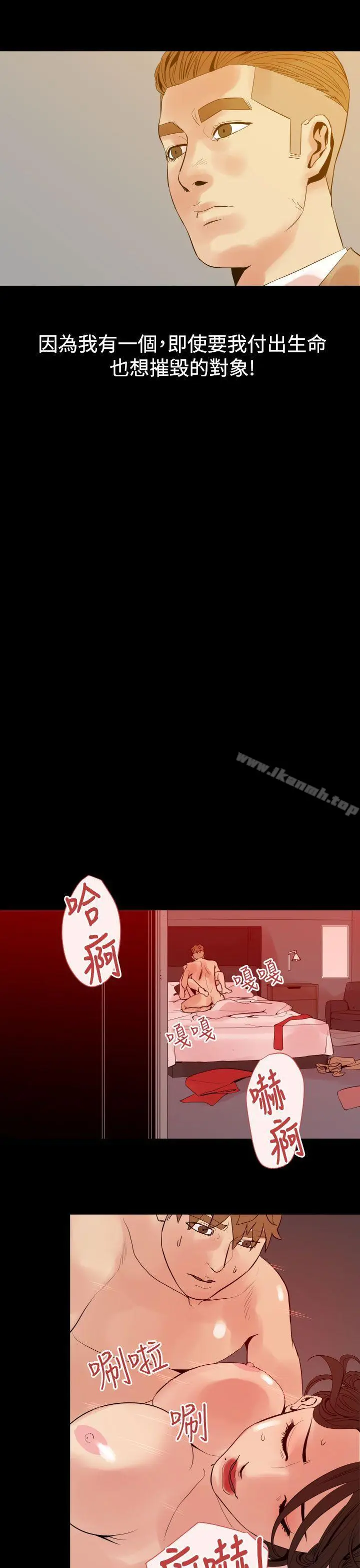 漫画《罪与罚》第7话第7张图