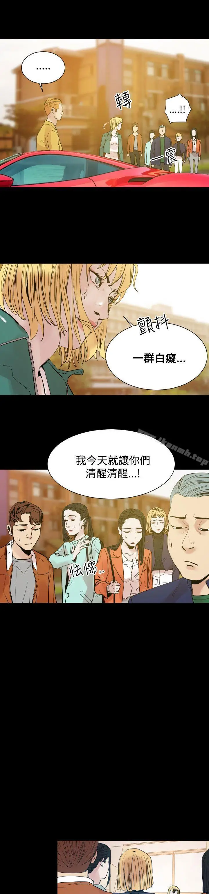 漫画《罪与罚》第8话第11张图