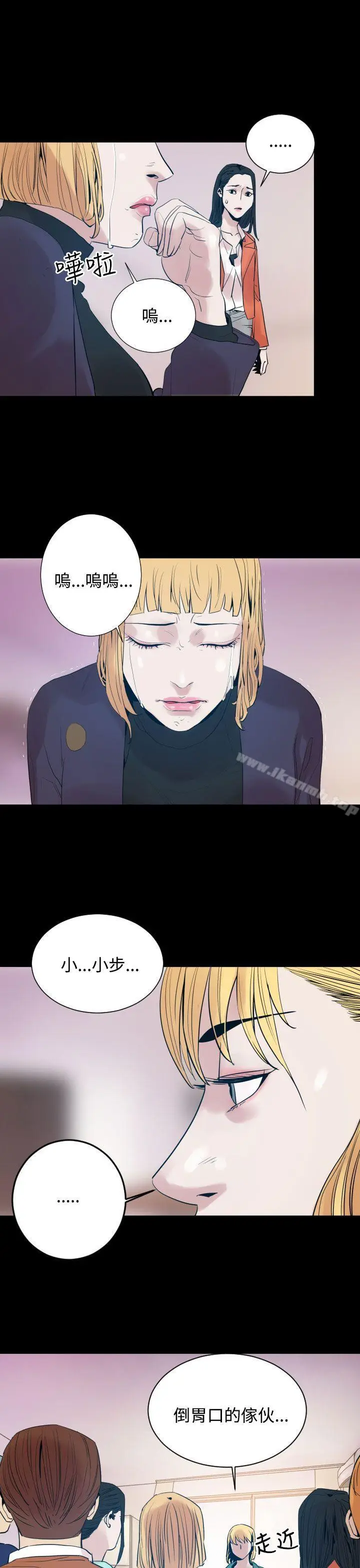 漫画《罪与罚》第8话第13张图