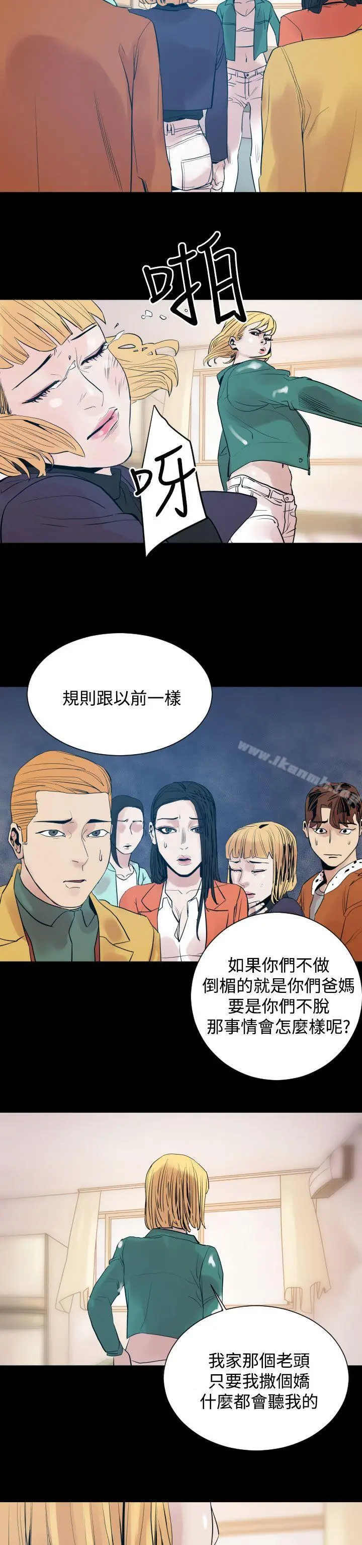 漫画《罪与罚》第8话第14张图