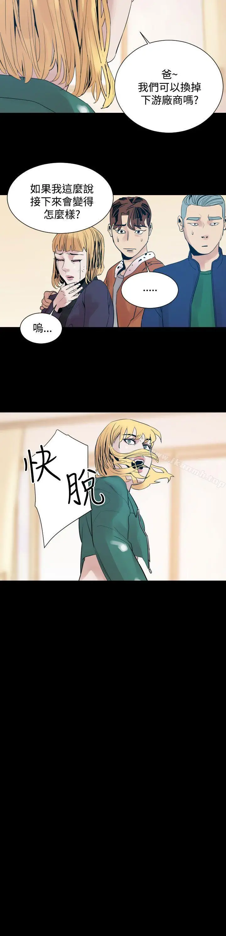 漫画《罪与罚》第8话第15张图
