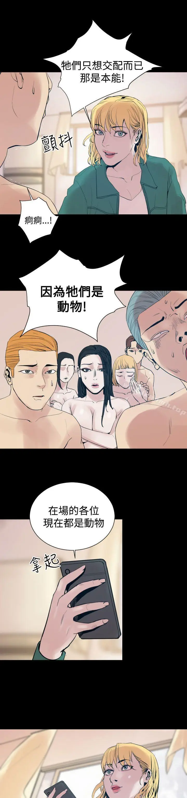 漫画《罪与罚》第8话第17张图
