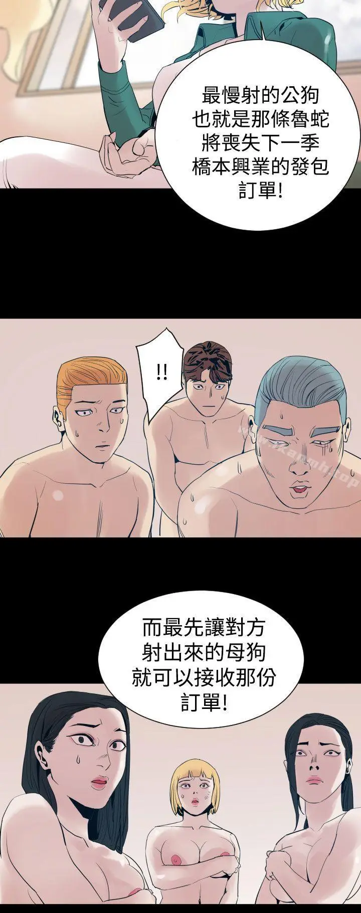 漫画《罪与罚》第8话第18张图