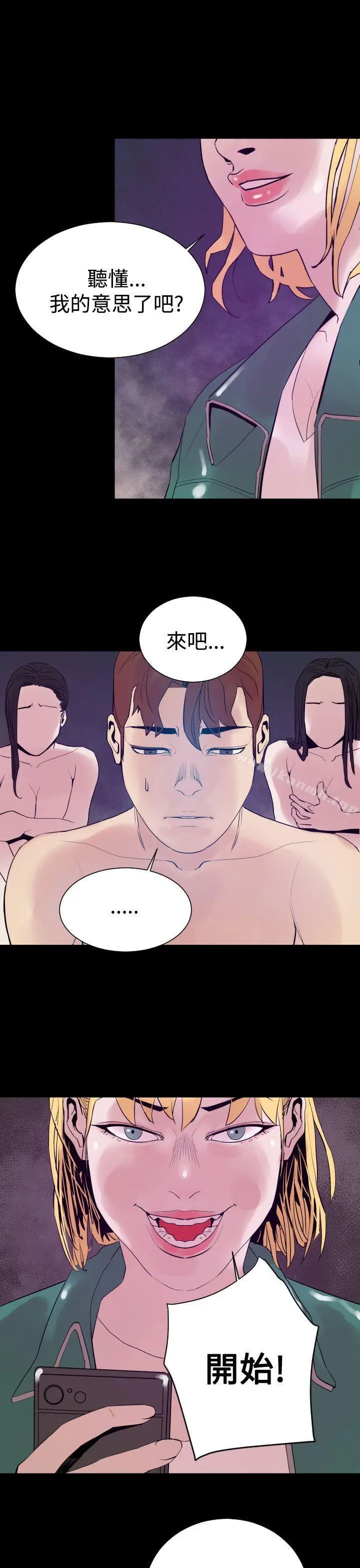 漫画《罪与罚》第8话第19张图