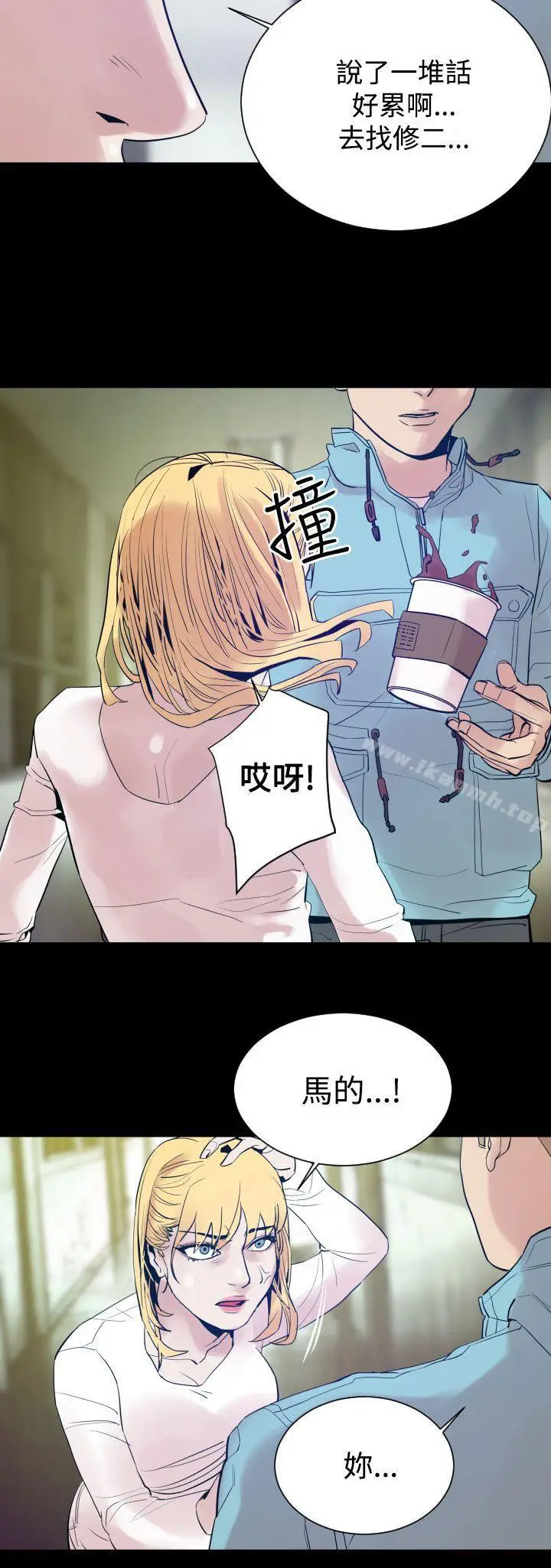 漫画《罪与罚》第8话第24张图