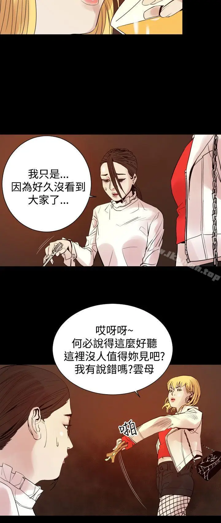 漫画《罪与罚》第8话第3张图