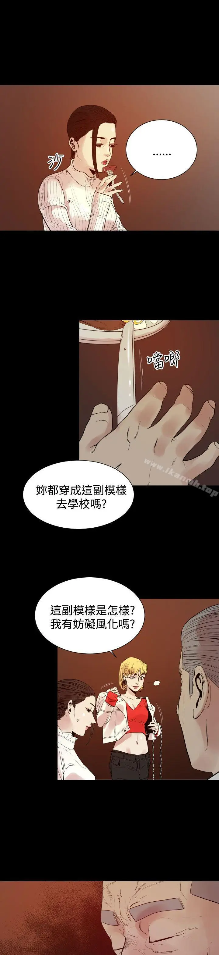漫画《罪与罚》第8话第4张图