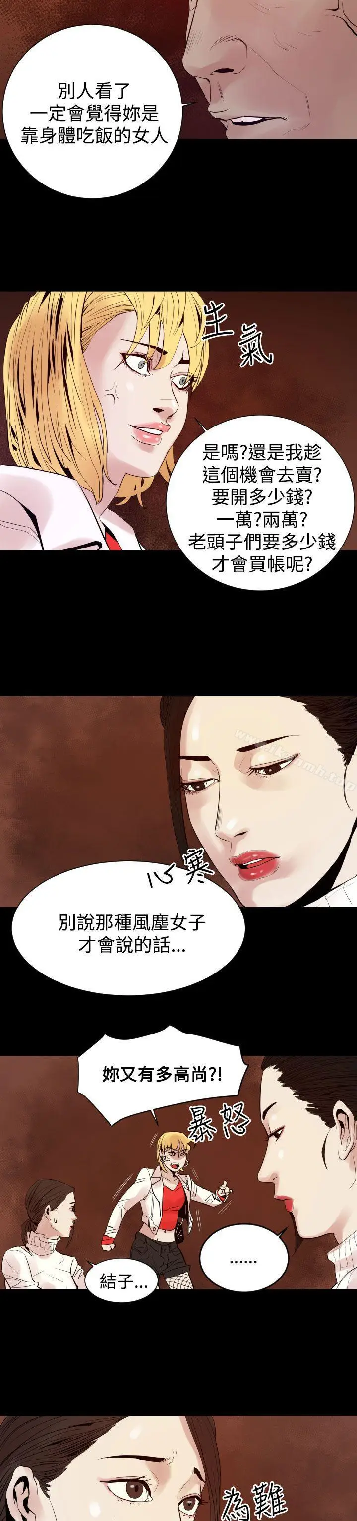 漫画《罪与罚》第8话第5张图