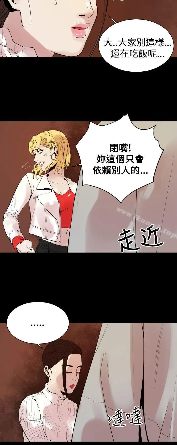 漫画《罪与罚》第8话第6张图