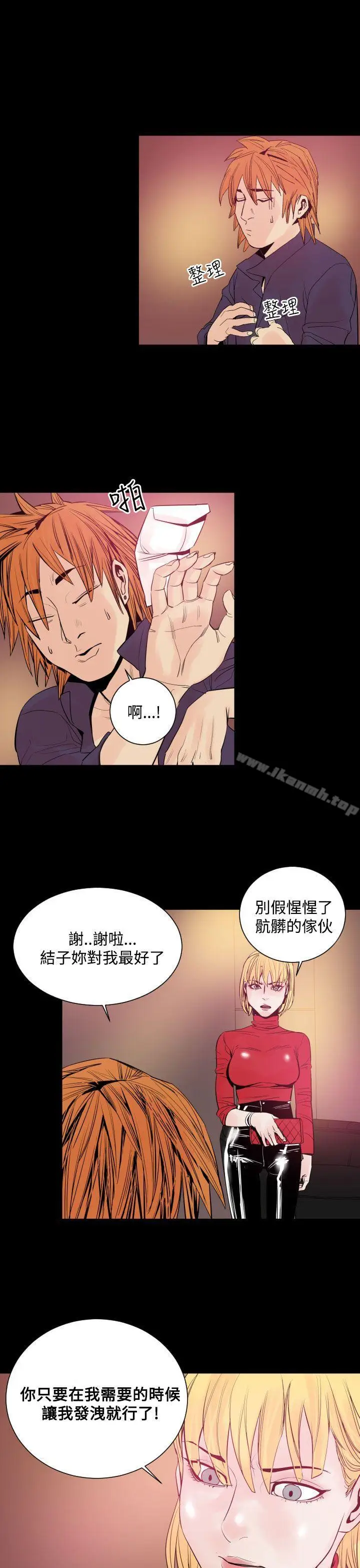 漫画《罪与罚》第9话第10张图
