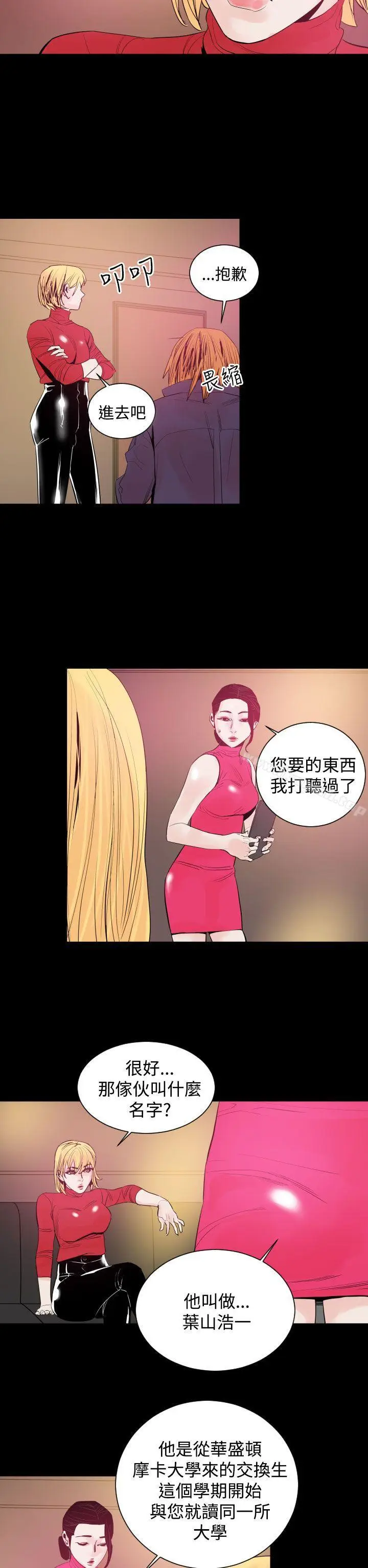 漫画《罪与罚》第9话第11张图