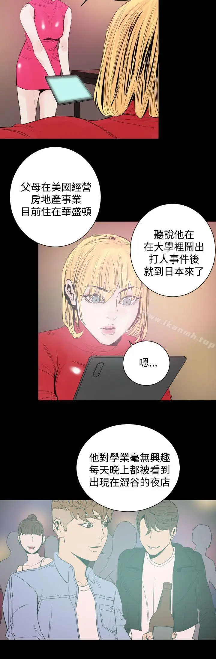 漫画《罪与罚》第9话第12张图