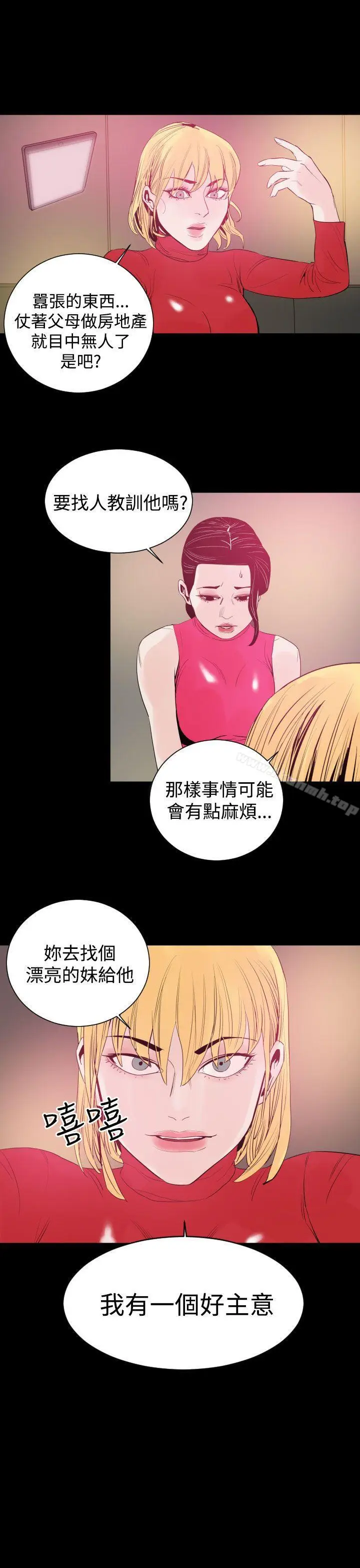漫画《罪与罚》第9话第13张图