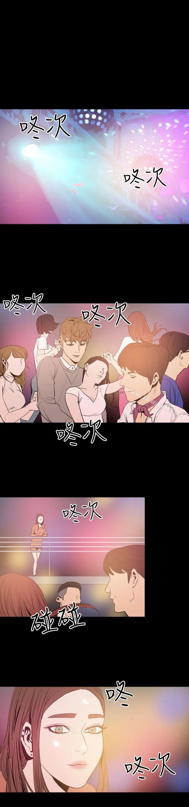 漫画《罪与罚》第9话第14张图
