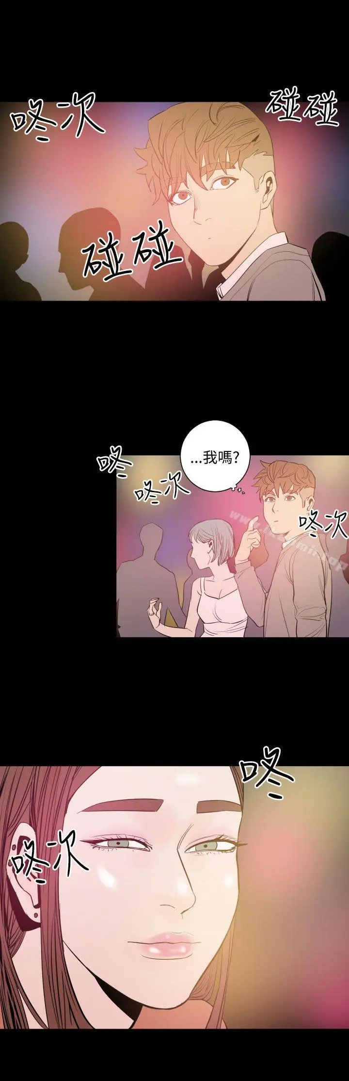 漫画《罪与罚》第9话第15张图