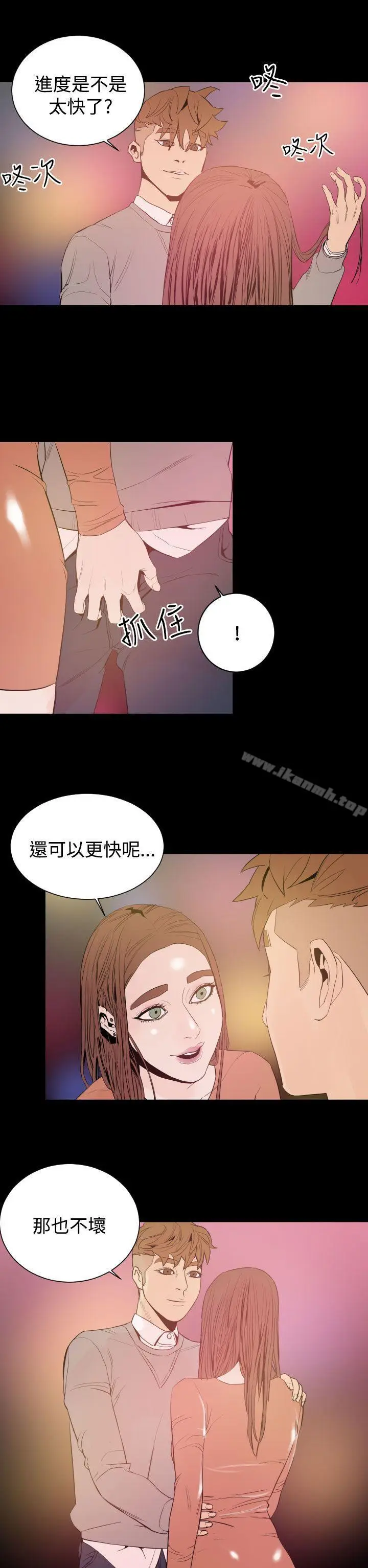 漫画《罪与罚》第9话第17张图