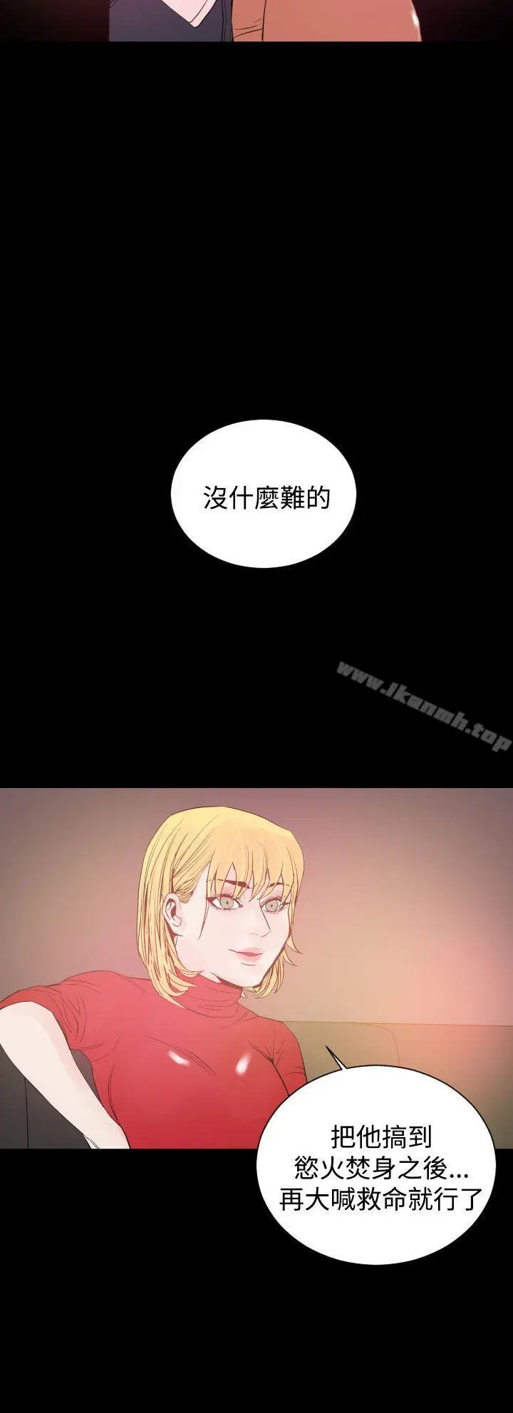 漫画《罪与罚》第9话第18张图