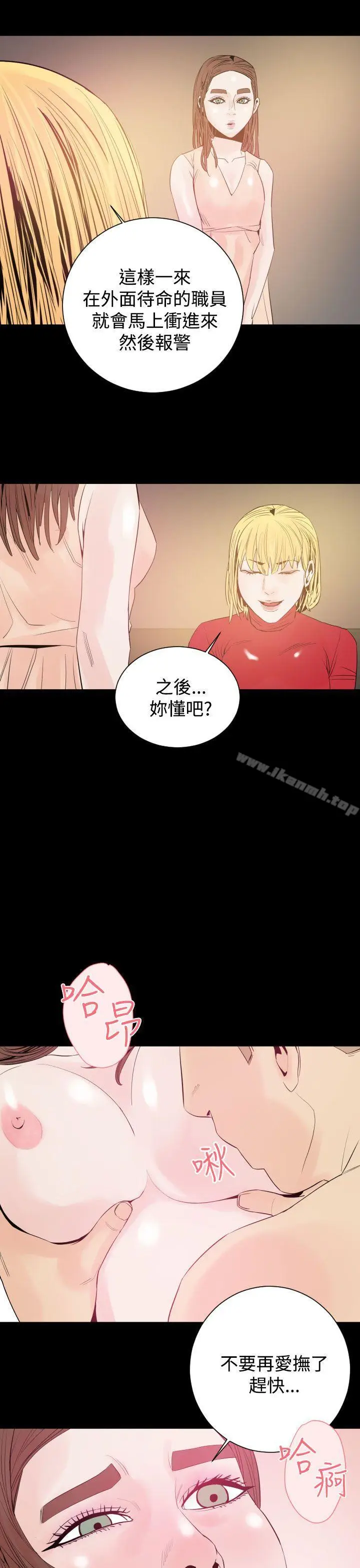 漫画《罪与罚》第9话第19张图