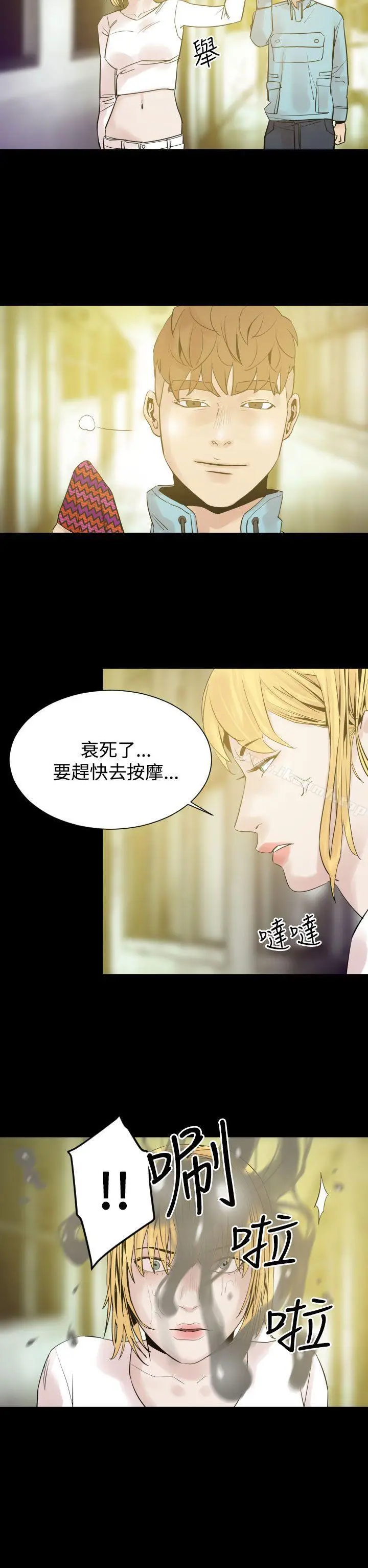 漫画《罪与罚》第9话第2张图