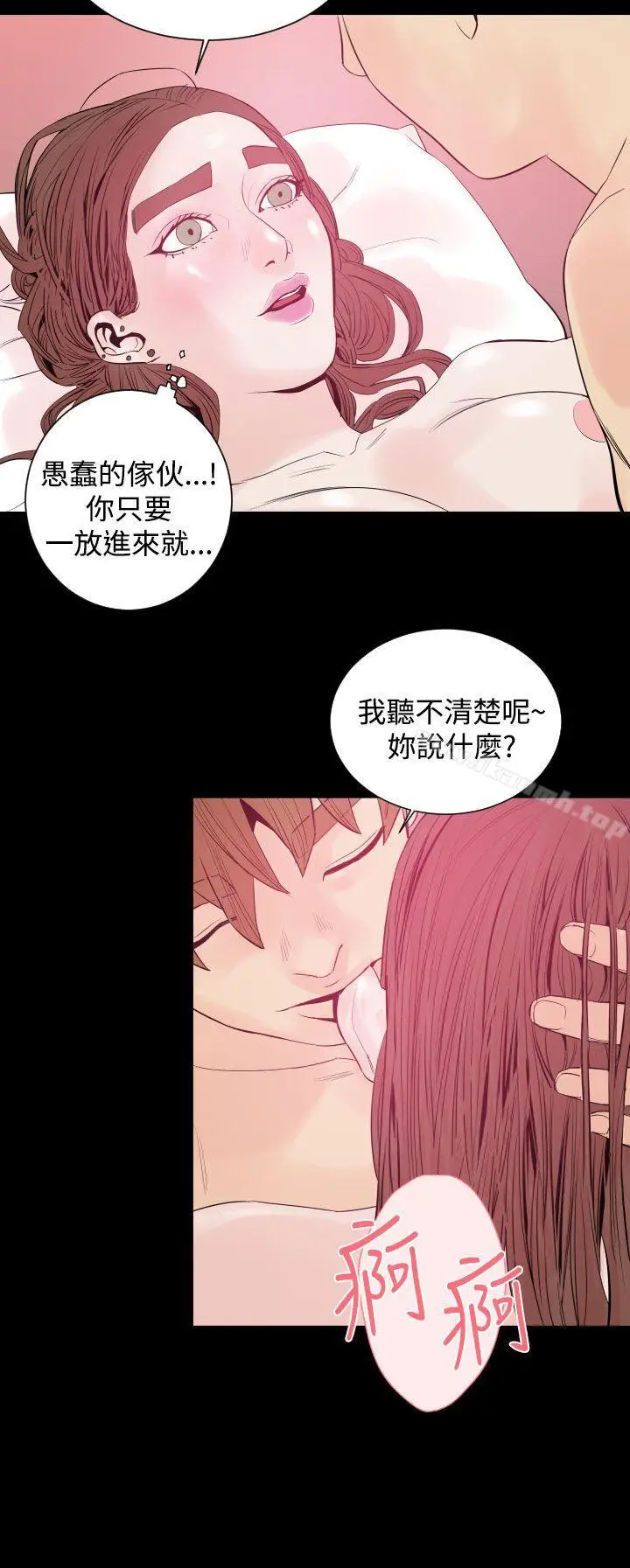漫画《罪与罚》第9话第21张图