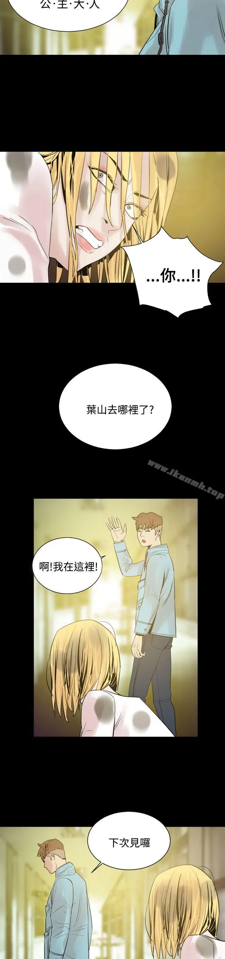 漫画《罪与罚》第9话第5张图
