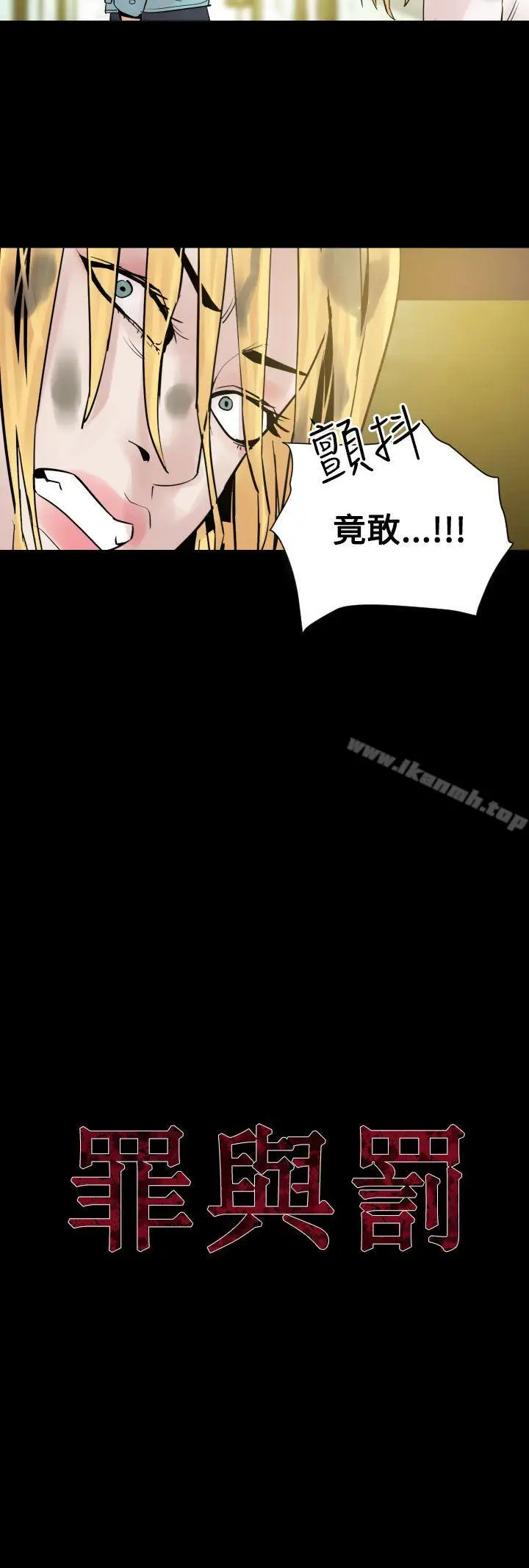漫画《罪与罚》第9话第6张图