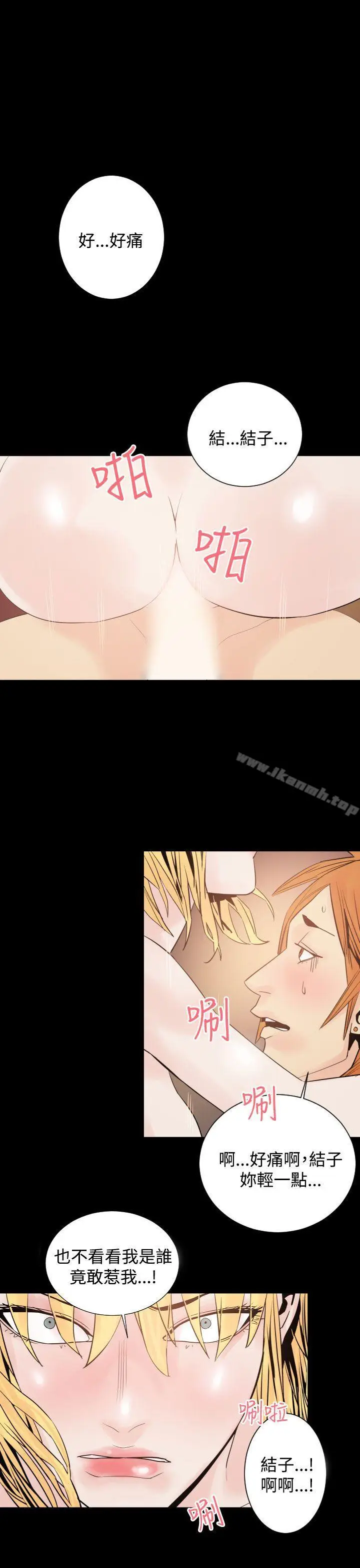 漫画《罪与罚》第9话第7张图