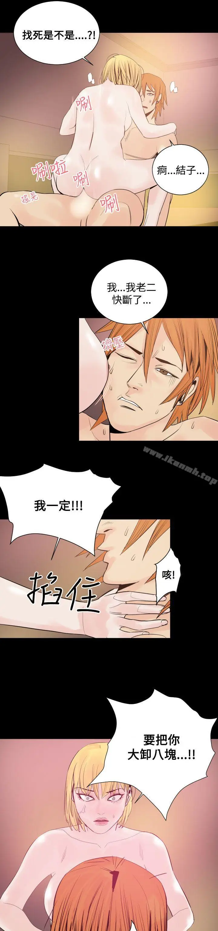 漫画《罪与罚》第9话第8张图