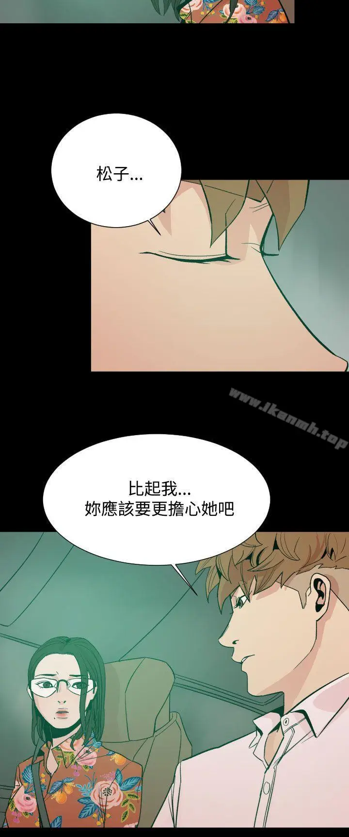 漫画《罪与罚》第10话第15张图