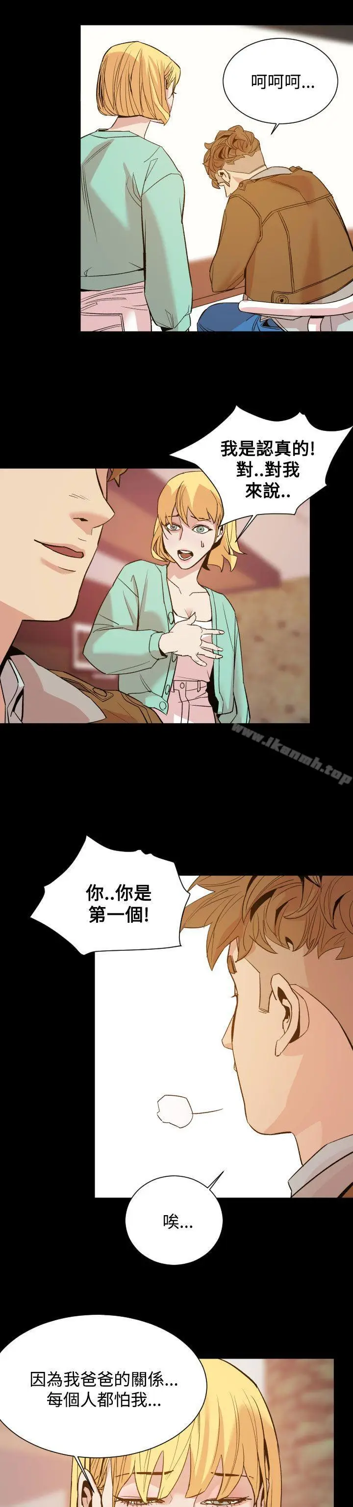 漫画《罪与罚》第10话第20张图