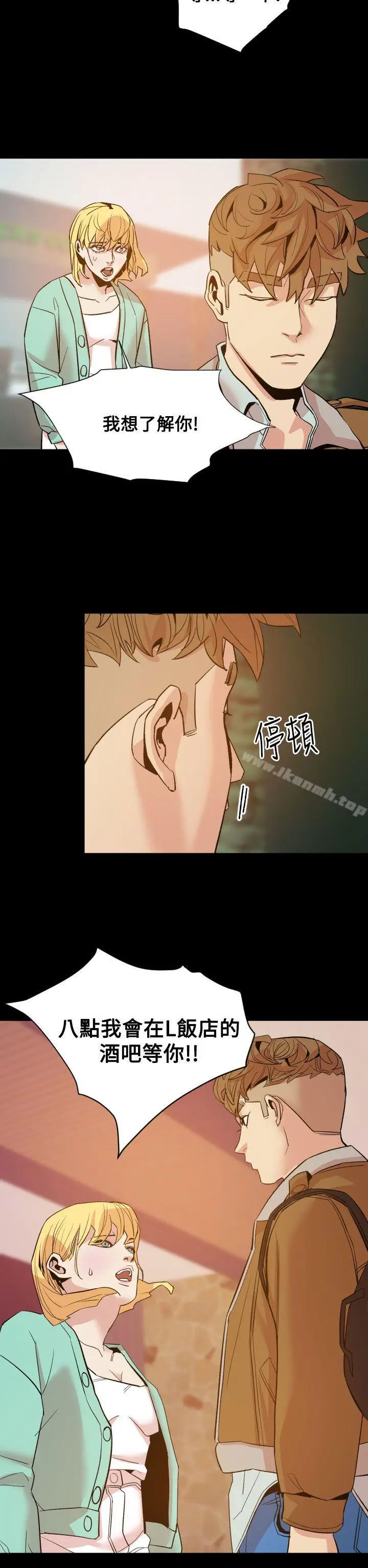 漫画《罪与罚》第10话第23张图