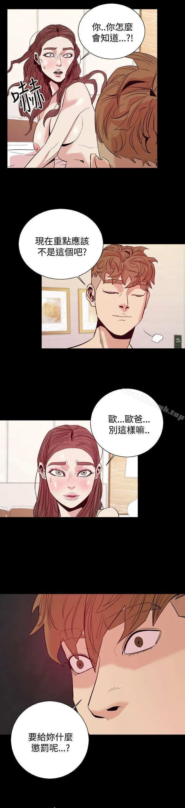 漫画《罪与罚》第10话第4张图
